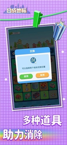 合成地标图2