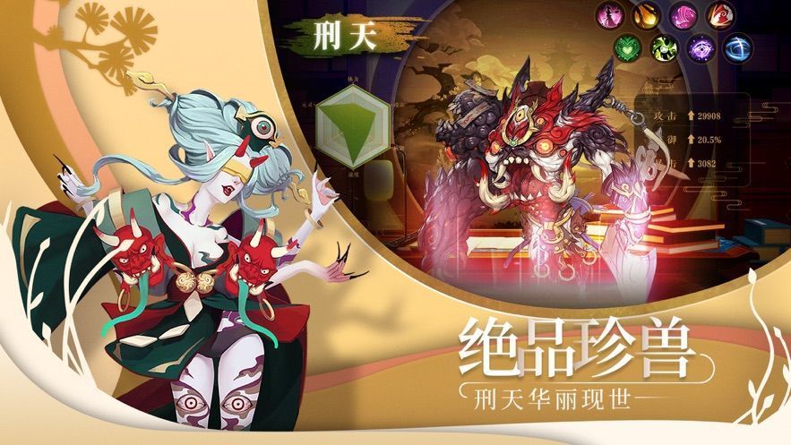 山海经兽魂觉醒2024最新版图2