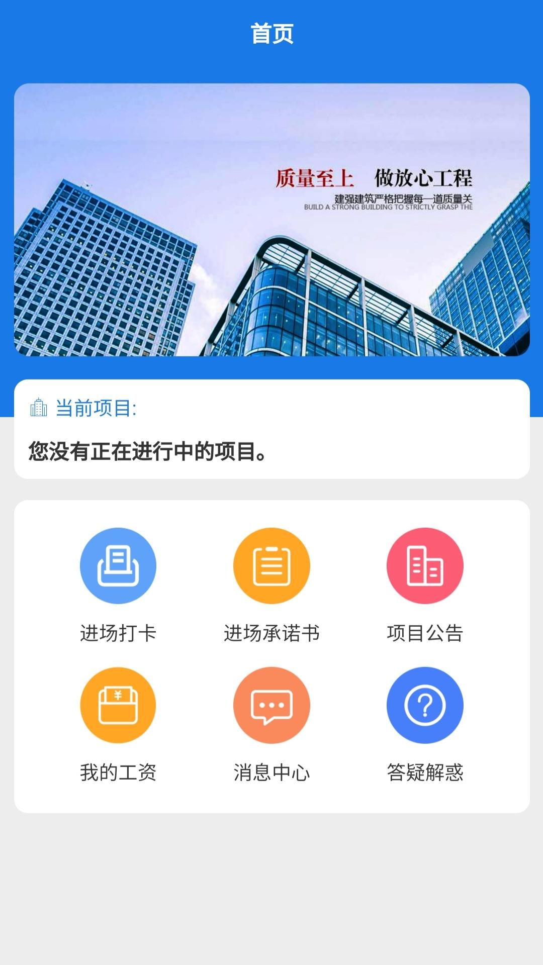 易用工录入系统截图2