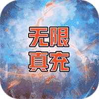 乱世纷争200连抽版图标