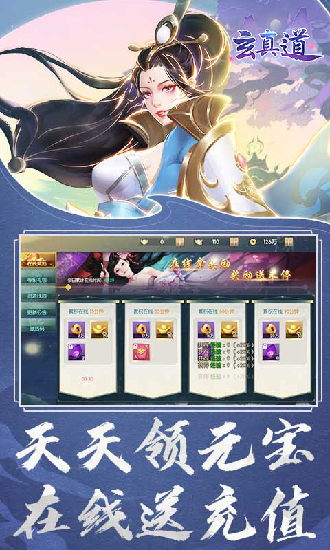 玄真道图4