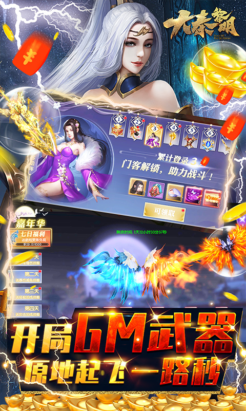 大秦黎明官方版图1