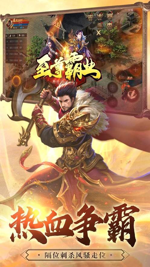 一战称王之斗战国图3