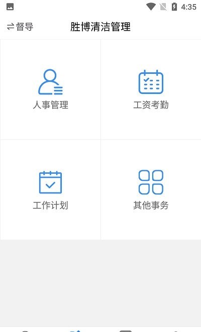 胜博清洁图1