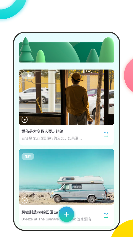 足迹记录软件app截图1