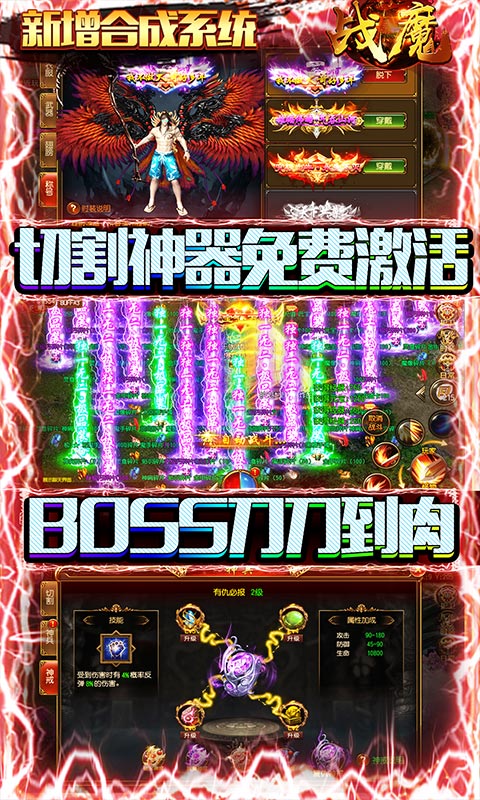 战魔手游全民红包版