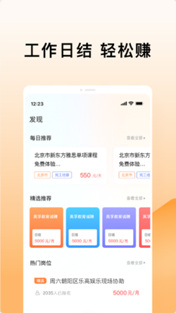 米熊兼职app第2张截图