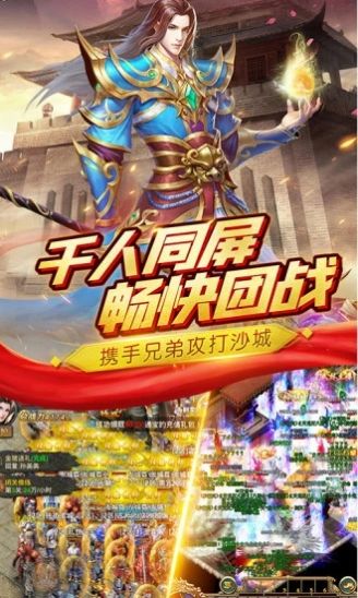 武易传奇超变版下载安装图1