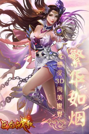 巨龙战歌传奇手游官网版正版图4