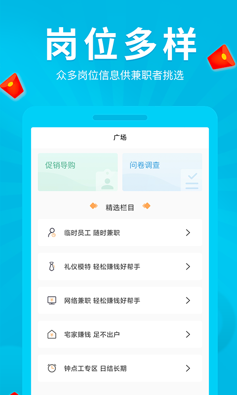 豆豆来宝app图3