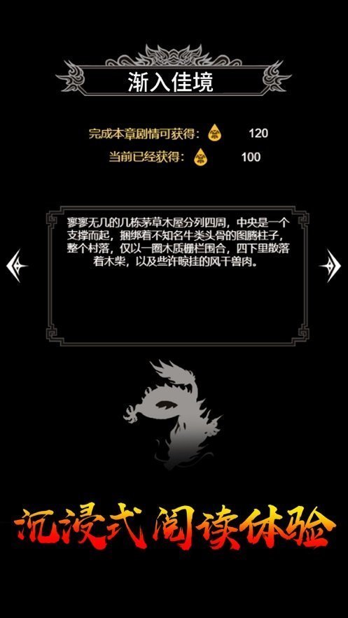 文字传奇图3