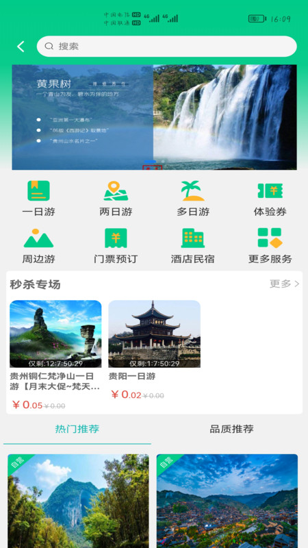 龙驹康旅图3