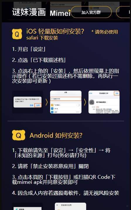 mimeipro.apk截图4