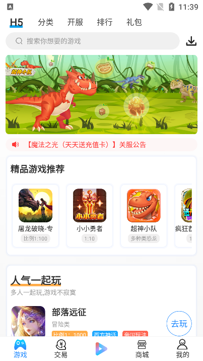 羔羊游图1