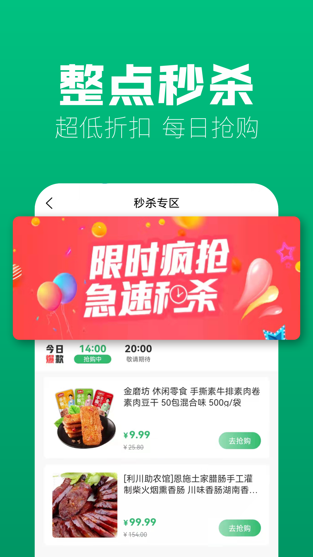 味蕾稀品app图4