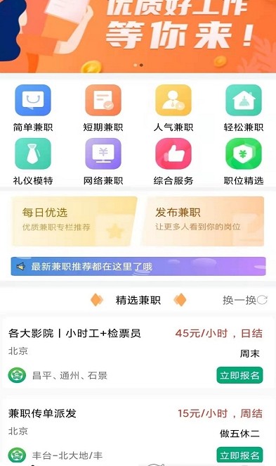 乐娱兼职图5