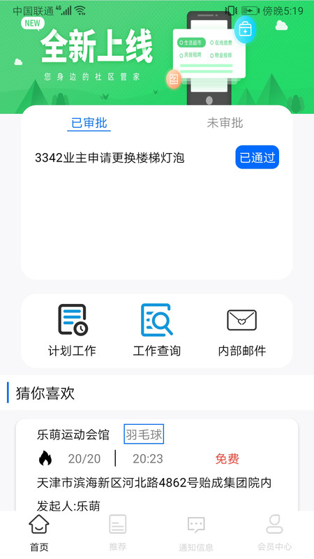 欧乐办公图1