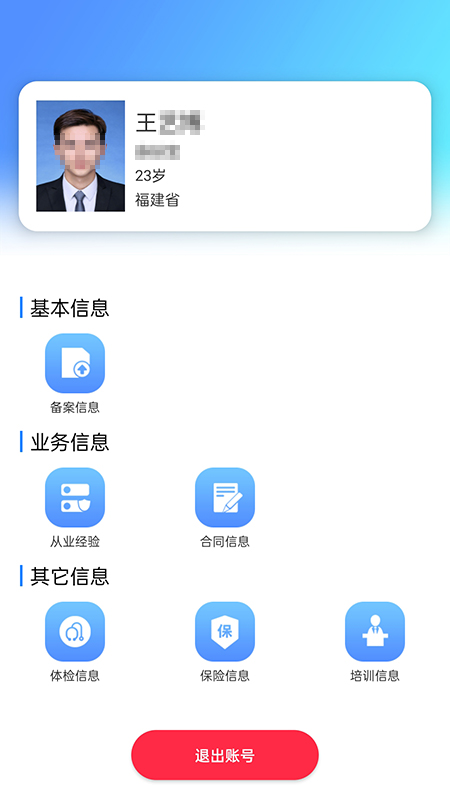 厦家政app安卓版图1