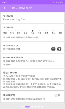 小金笔记手机版第3张截图