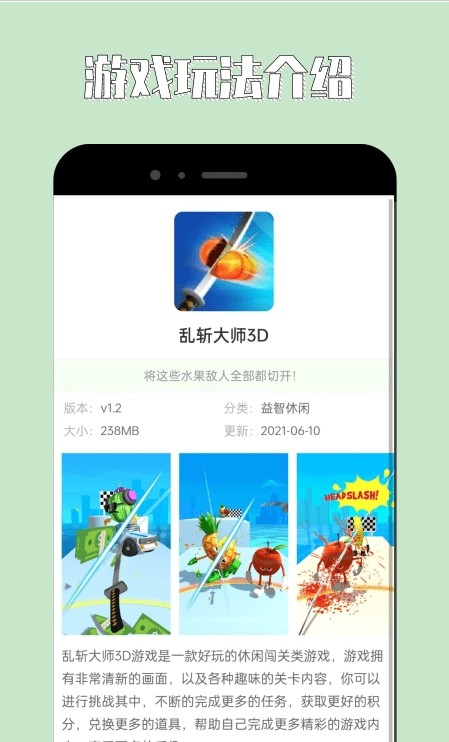 4360乐园截图3