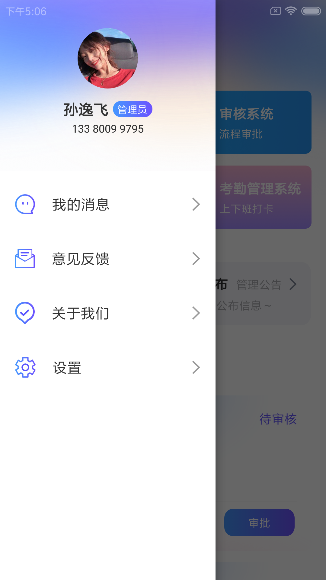 读易馆企慧图4