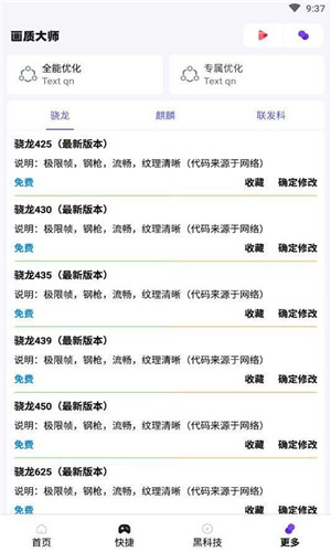 画质大师图3