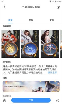 三火一木App手机版图1