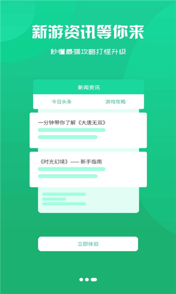 鸿清游戏图5