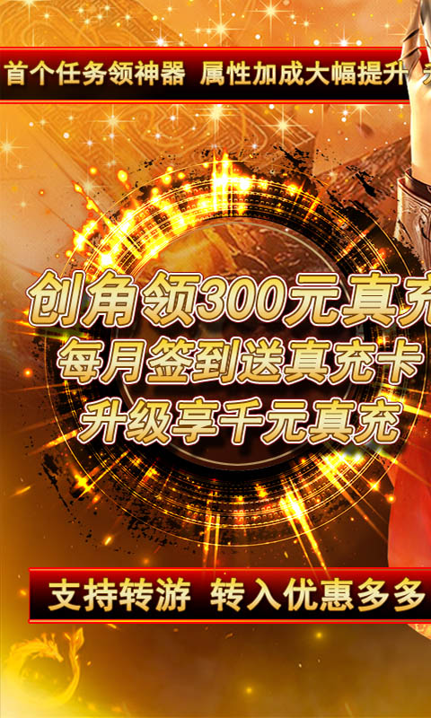 传奇小蜘蛛合击版图3
