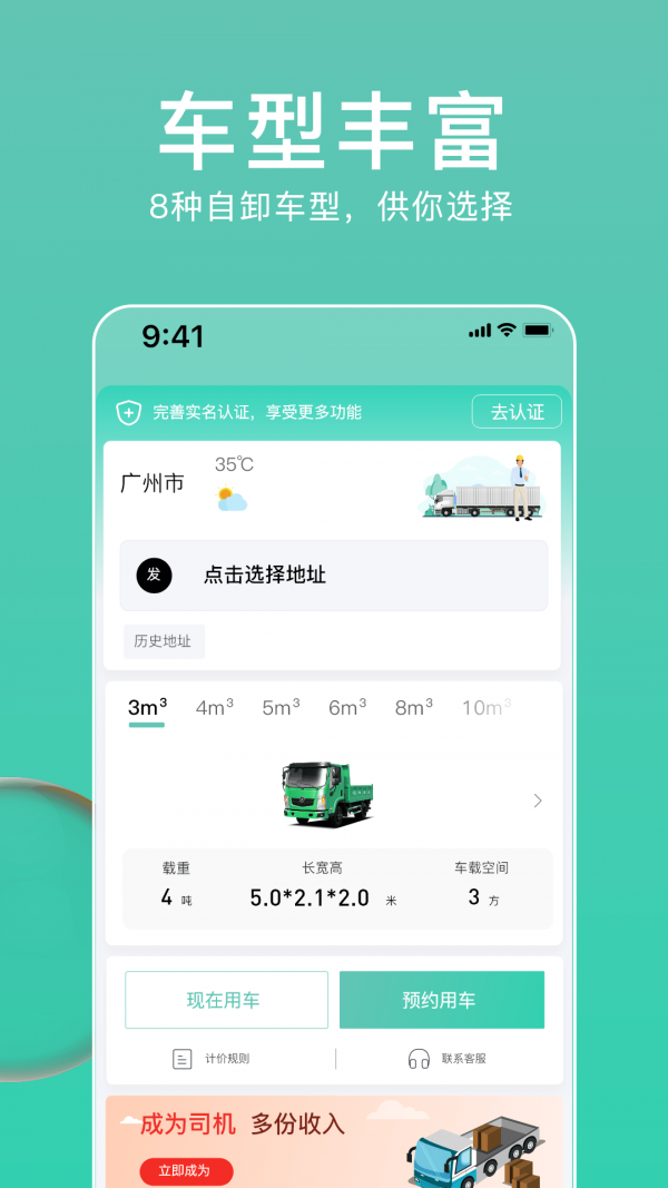 垃拉速运图1