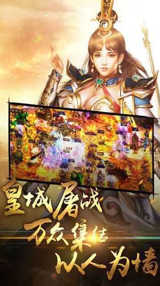 至尊合击手游安卓版图2