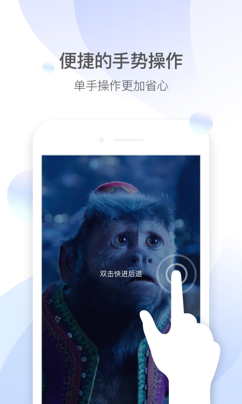 QQ影音app图1