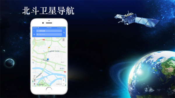 北斗定位器图1