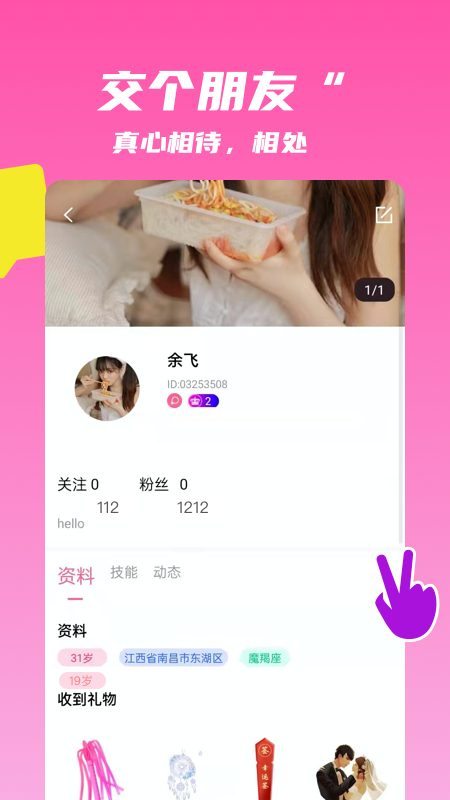 麦芽语音截图2