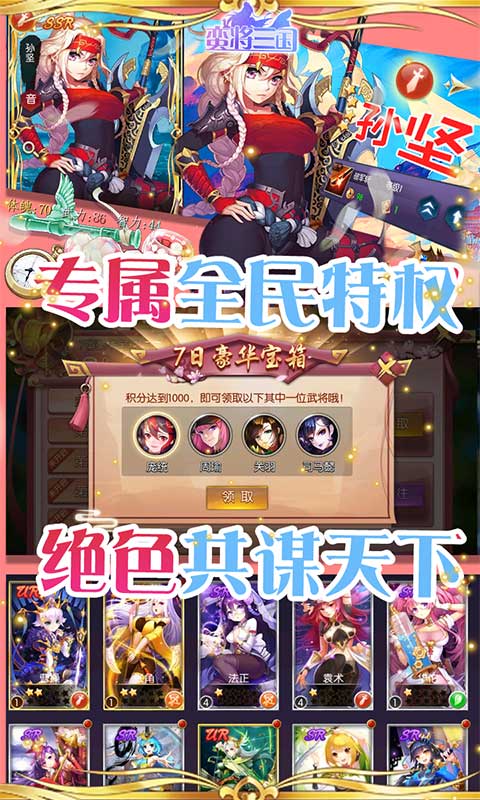蛮将三国H5图2