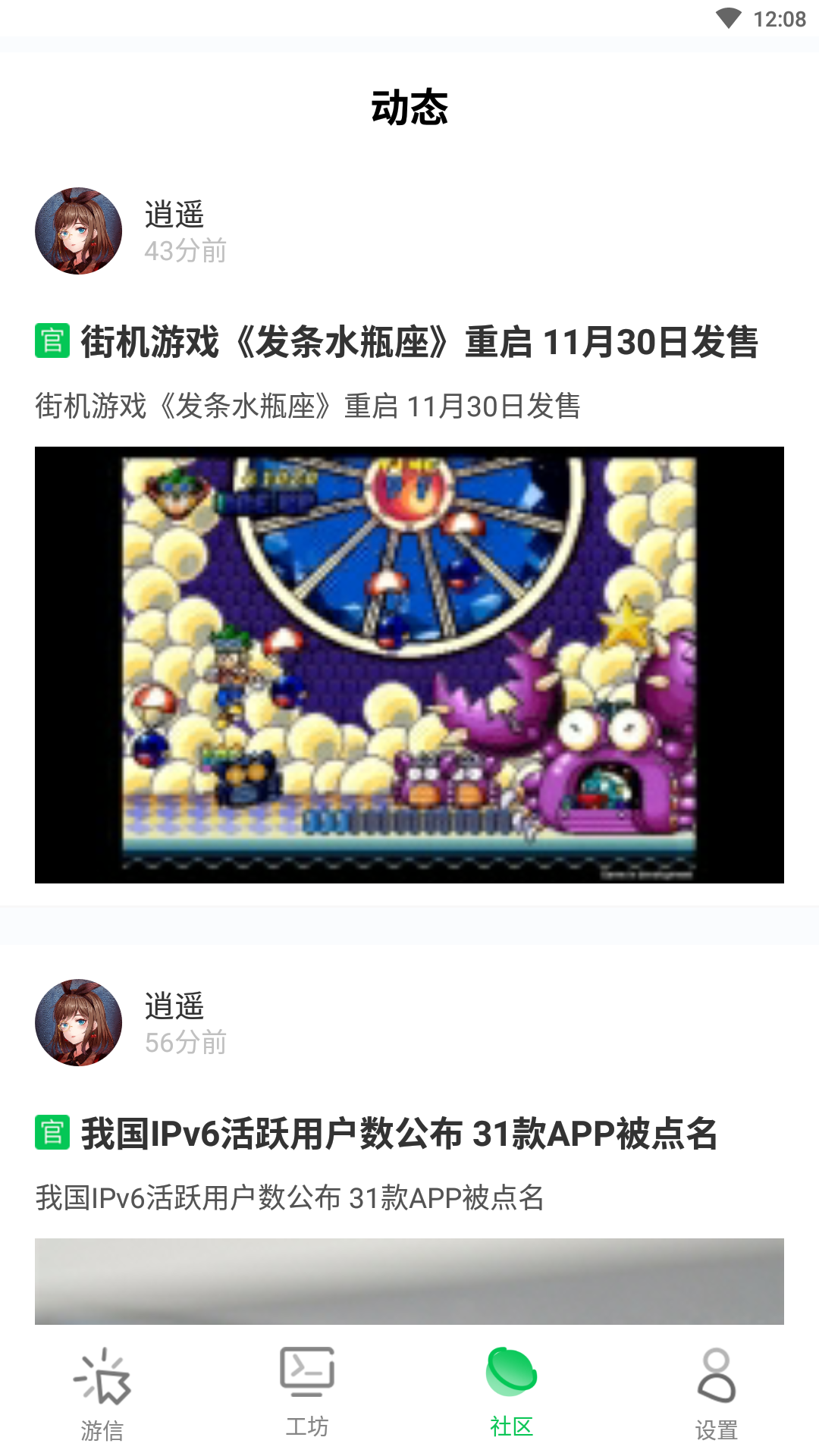 乐爱游戏图4