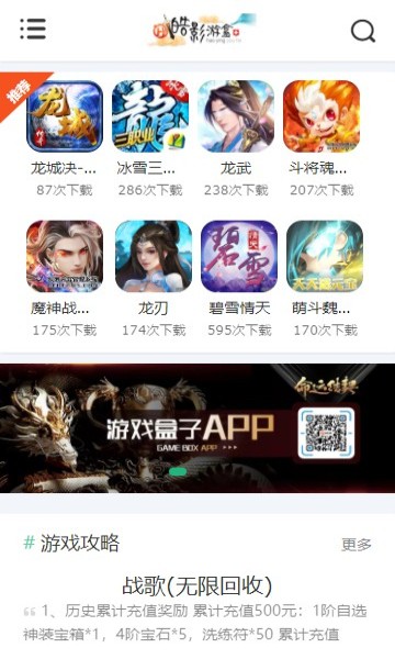 皓影游盒app最新版