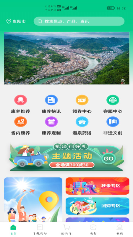 龙驹康旅图2