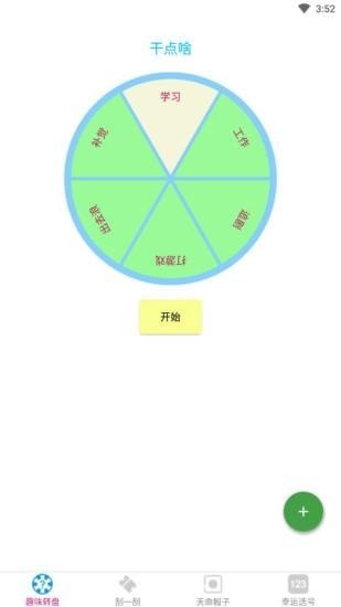 易择图2