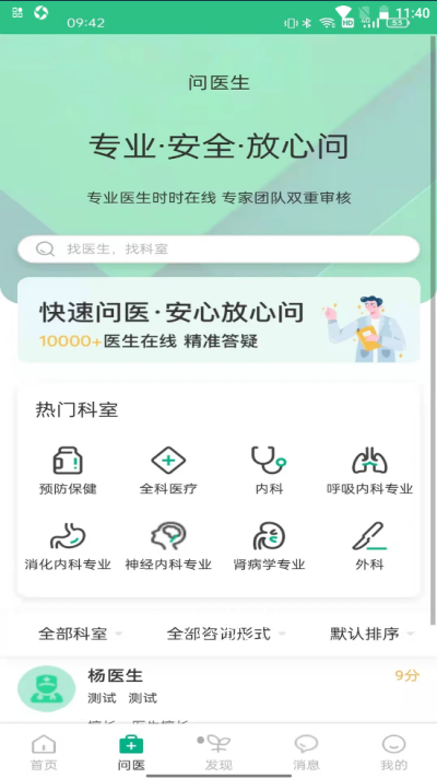 康养健康第2张截图