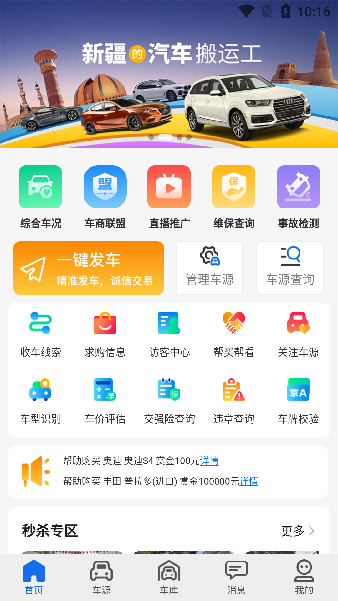 亿车行图4