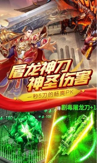 武易传奇超变版下载安装图2