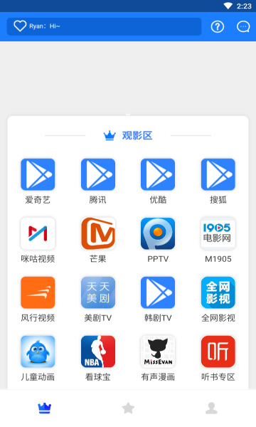 超凡影迷app最新版本图1