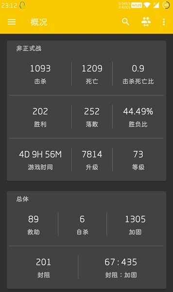 彩虹六号国际服手游RainbowSixMobile图3
