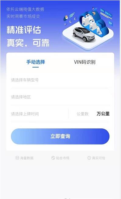 评个车app截图1