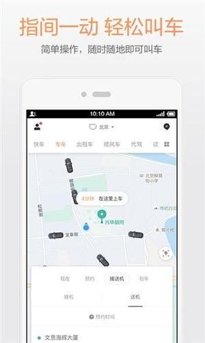 滴滴货运app第2张截图