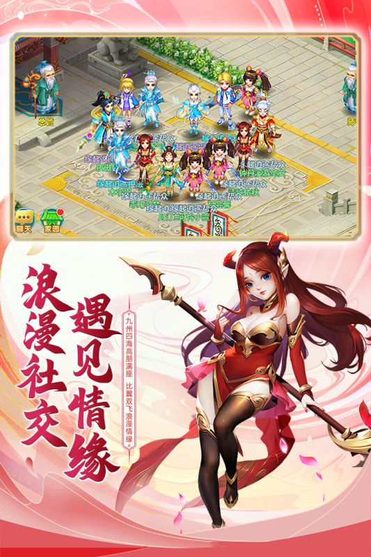 逍遥情缘官网版