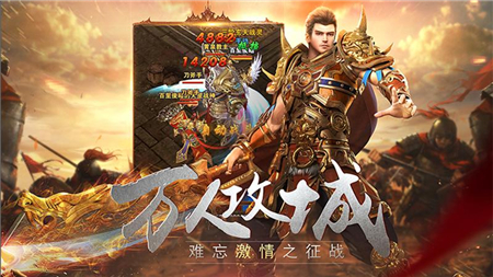 永恒屠龙手游图3