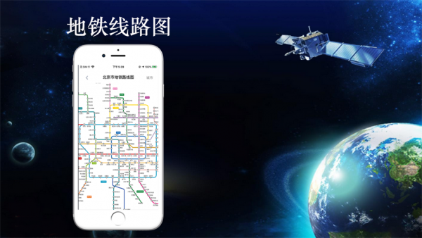 北斗定位器图3