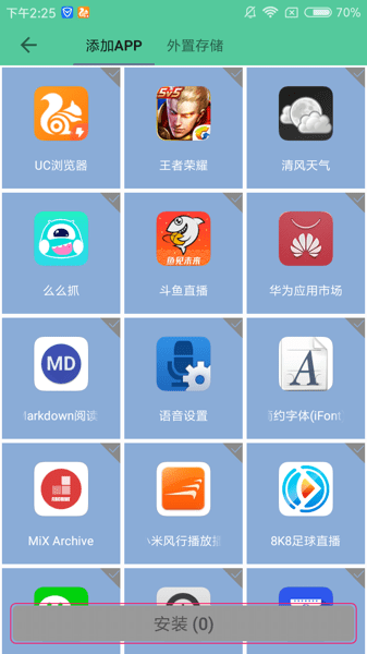 骆驼定位APP截图5